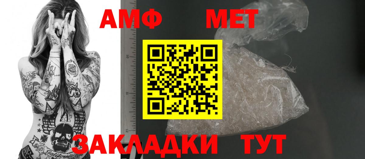 Amphetamine Premium Белово