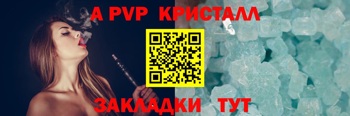 Альфа ПВП Crystall  Альфа ПВП мука  Вход с VPN  APVP  Белово  A PVP VHQ 
