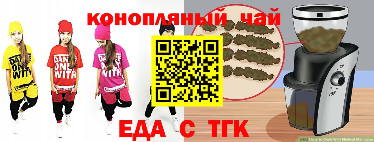 Печенье с ТГК конопля  Вход с VPN  Белово 