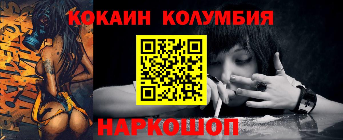 COCAIN  Вход с VPN  Белово  Cocaine VHQ  Кокаин 98% 
