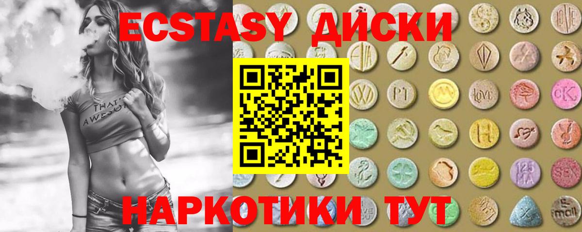 Белово  Экстази бентли  Ecstasy  Ecstasy ешки  магазин продажи   Вход с VPN 