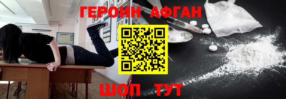 ГЕРОИН хмурый  Вход с VPN  Белово 