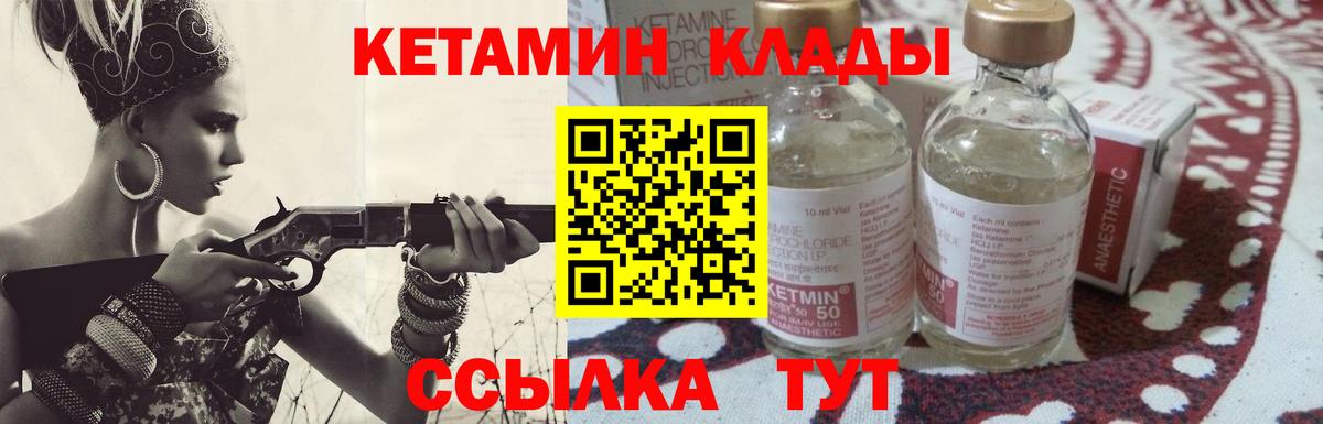 КЕТАМИН VHQ Белово