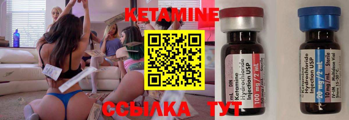 Белово  КЕТАМИН ketamine  Вход с VPN 