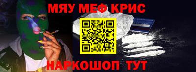 мефедрон Анапа