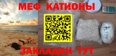 мефедрон Анапа