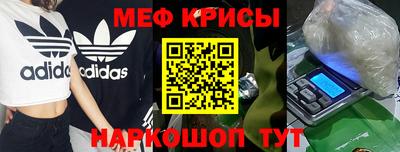 мефедрон Анапа