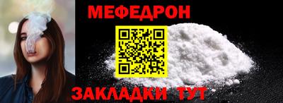 мефедрон Анапа