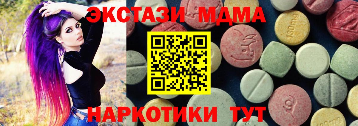 MDMA молли  МДМА Molly  MDMA  Вход с VPN  Белово 