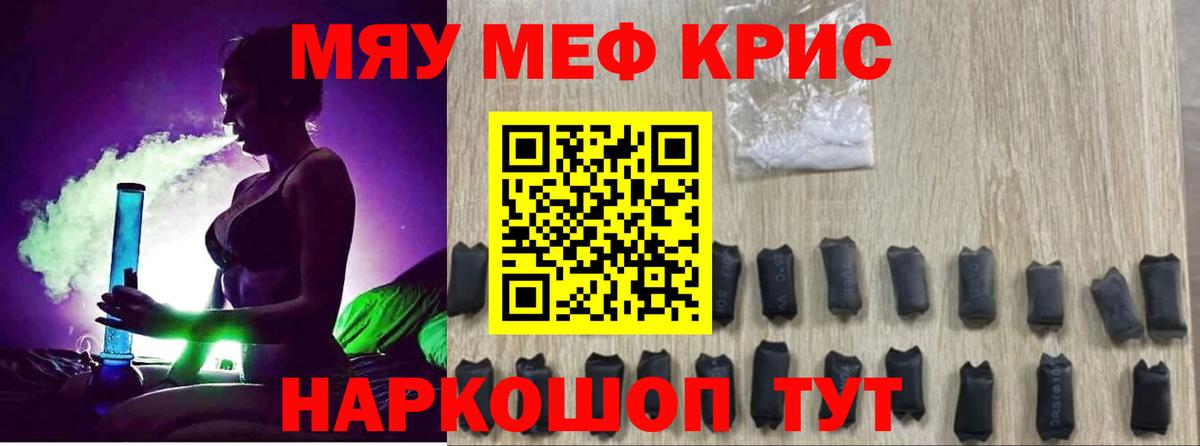 МЕФ  Вход с VPN  Мефедрон VHQ  Белово  МЯУ-МЯУ кристаллы 