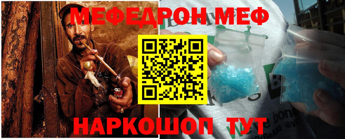 МЕФ  Белово
