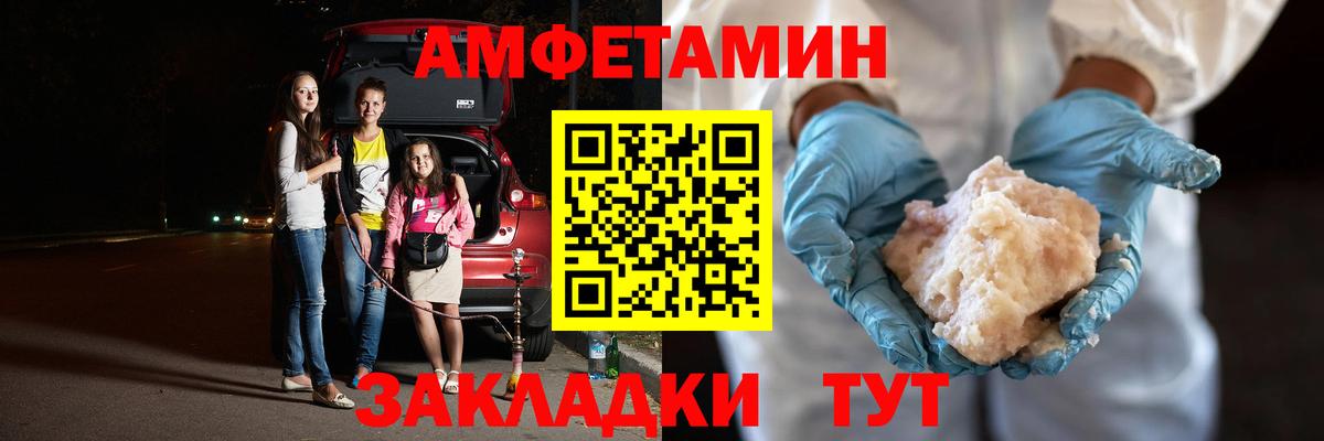 МЕТАМФЕТАМИН витя  Вход с VPN  Белово 