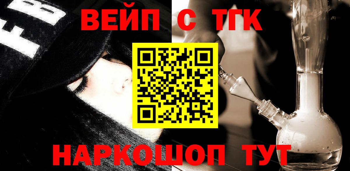 как найти   Дистиллят ТГК жижа  Вход с VPN  Дистиллят ТГК жижа  Белово 