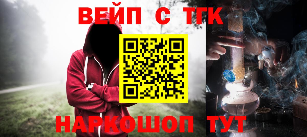 Дистиллят ТГК вейп Белово