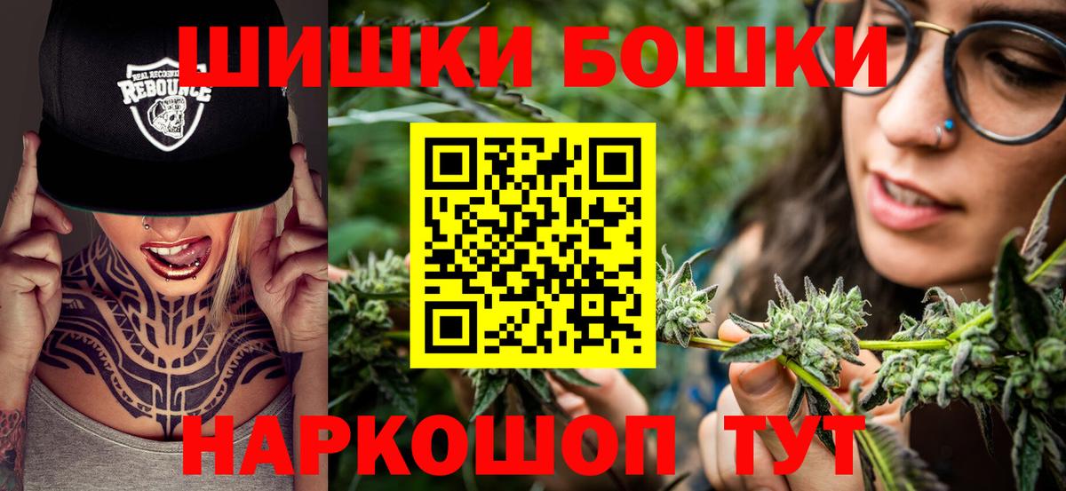 Канабис марихуана  Бошки марихуана гибрид  Белово  Конопля AK-47  Вход с VPN 